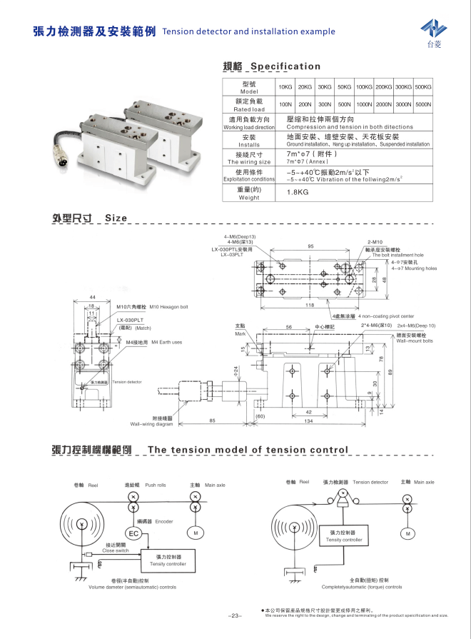 全自動(dòng)張力控制器,全自動(dòng)恒張力控制器