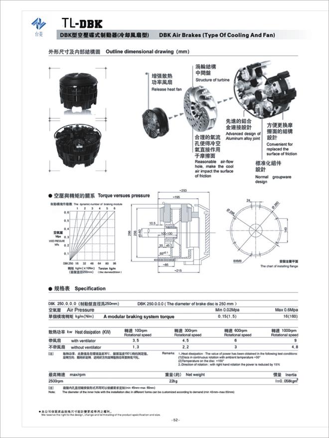 冷卻風(fēng)扇型DBK空壓碟式制動(dòng)器規(guī)格型號(hào)尺寸參數(shù)表